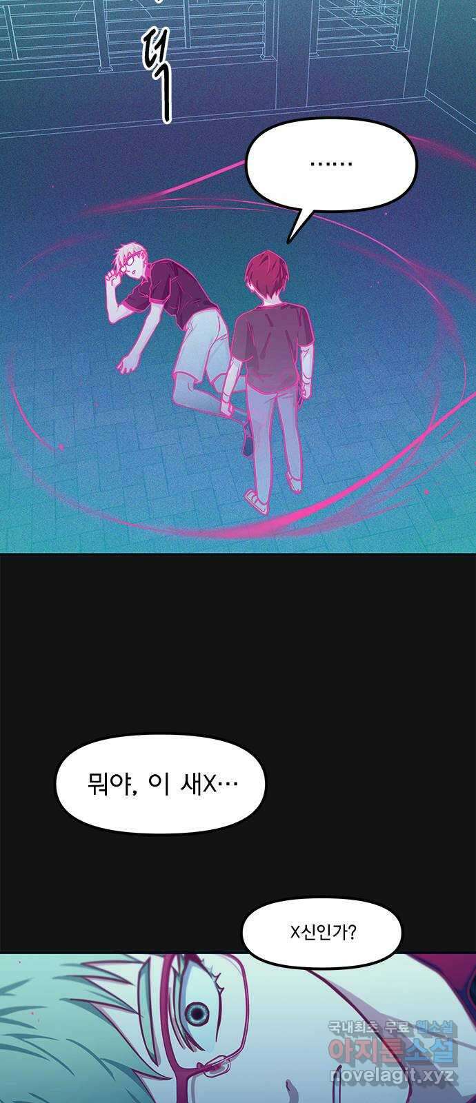 권리행사자 63화 : 도의 9