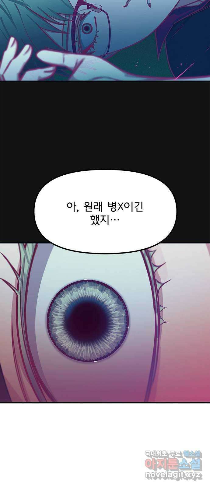 권리행사자 63화 : 도의 10