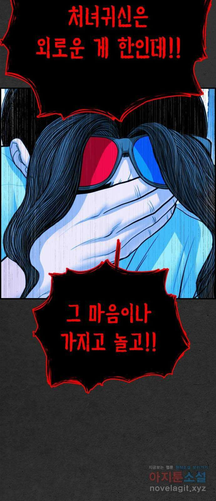 누나! 나 무서워 57화 2