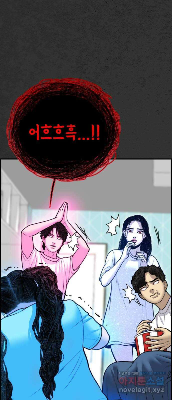 누나! 나 무서워 57화 3