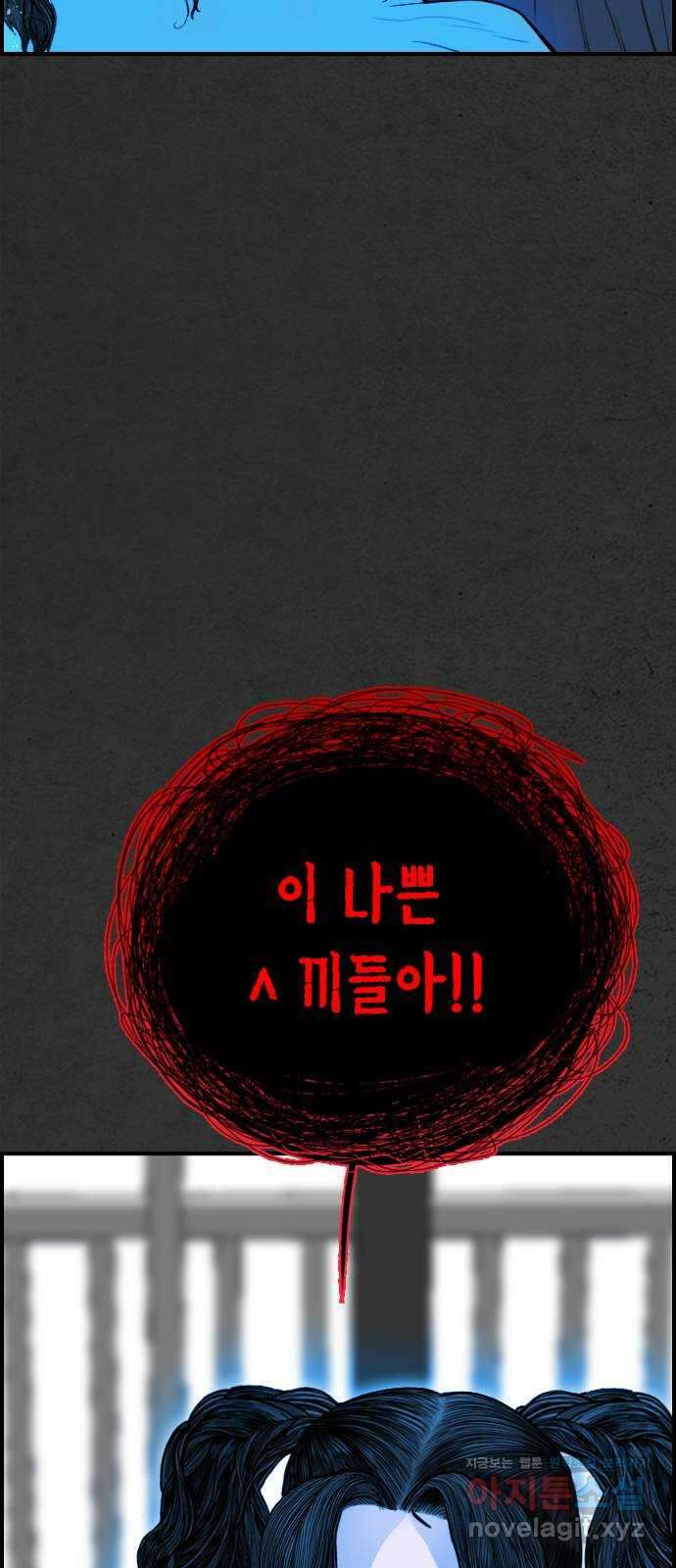 누나! 나 무서워 57화 4