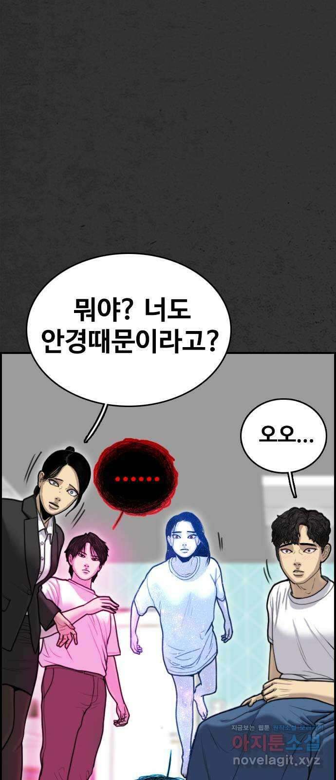 누나! 나 무서워 57화 6