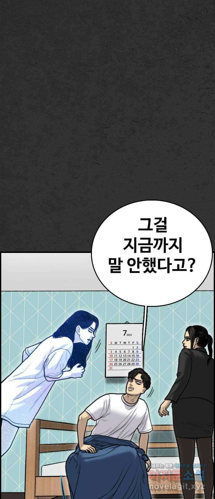 누나! 나 무서워 57화 10