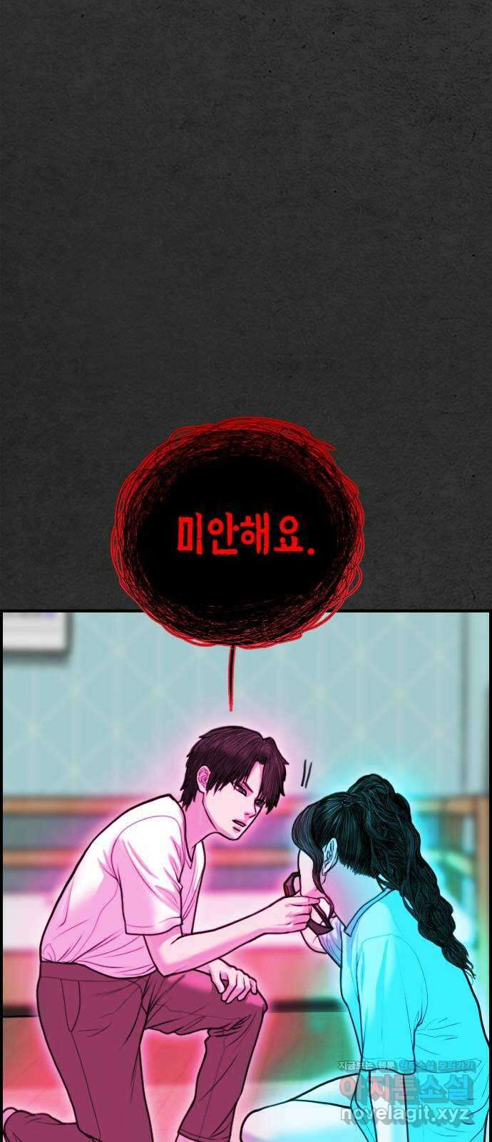 누나! 나 무서워 57화 14