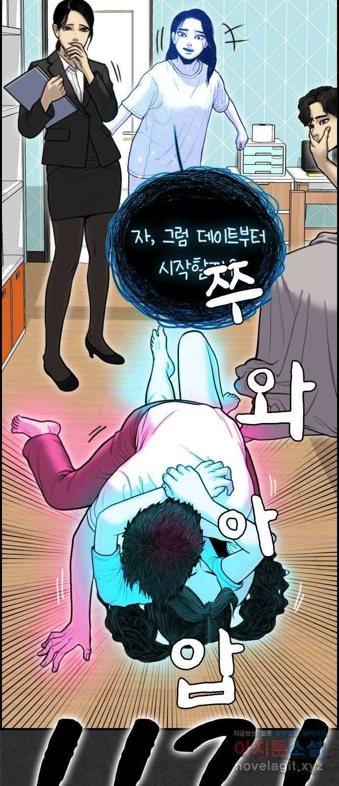 누나! 나 무서워 57화 16