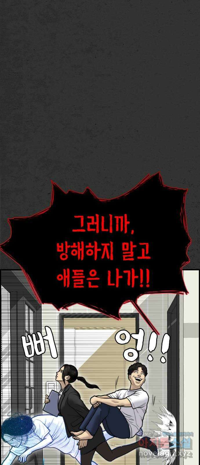 누나! 나 무서워 57화 21