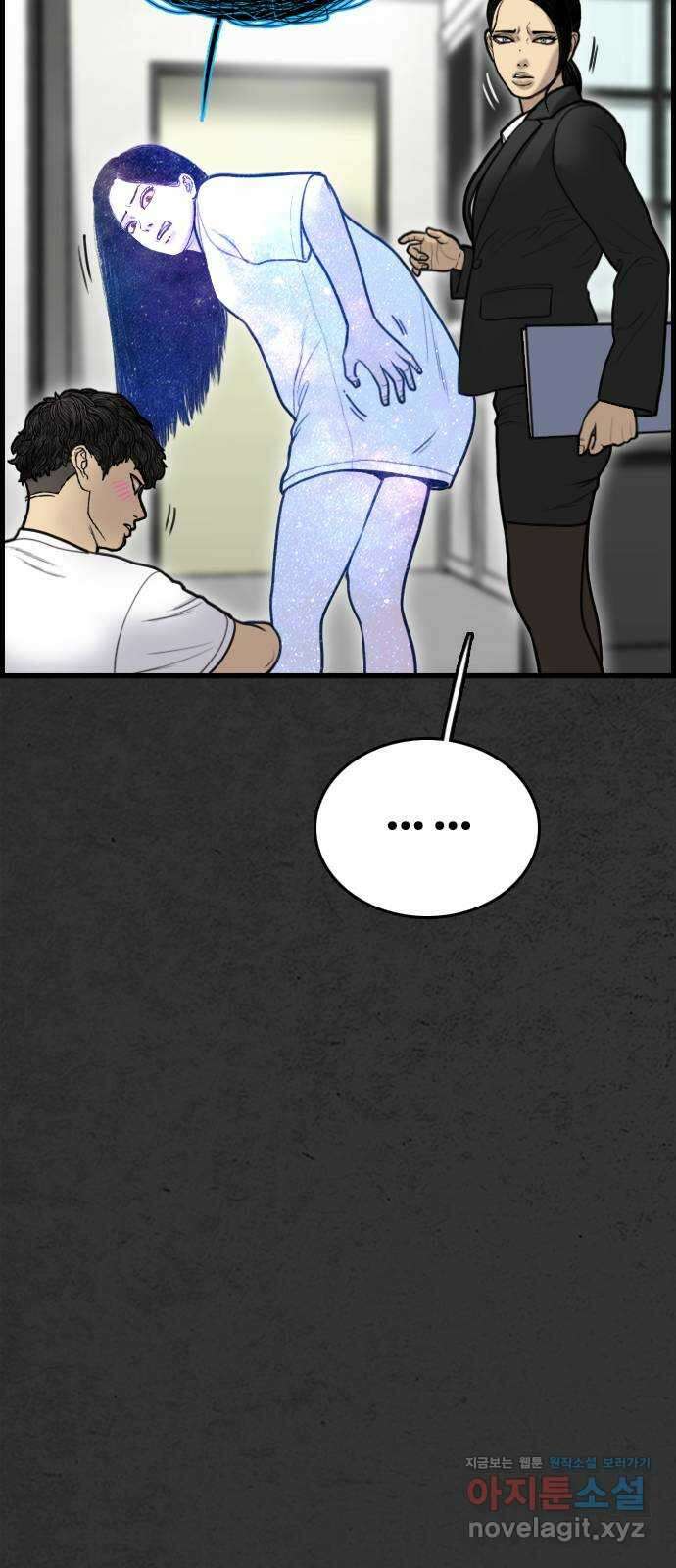 누나! 나 무서워 57화 23