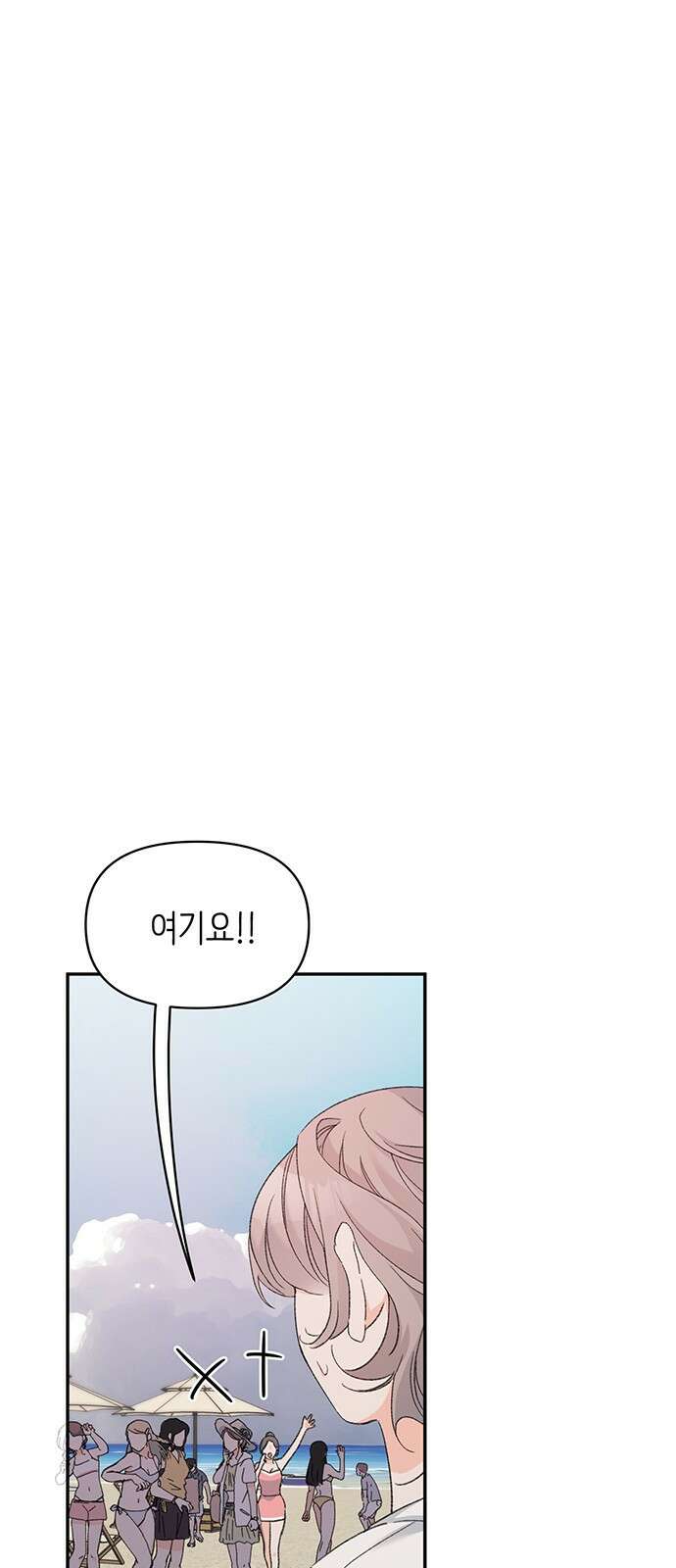 내가 사랑한 물고기 1화: 남자 인어, 우연히 만난 물고기 6