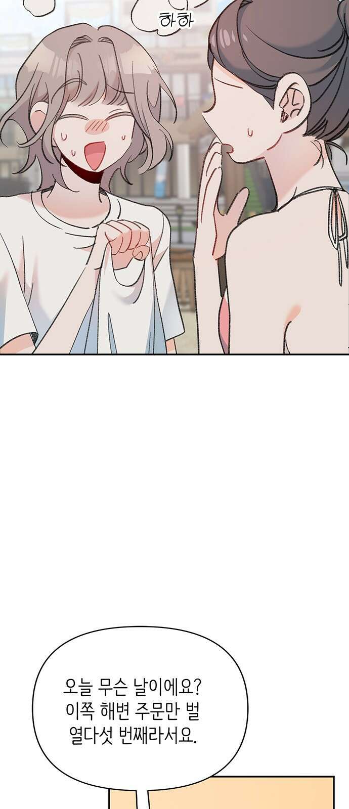 내가 사랑한 물고기 1화: 남자 인어, 우연히 만난 물고기 8