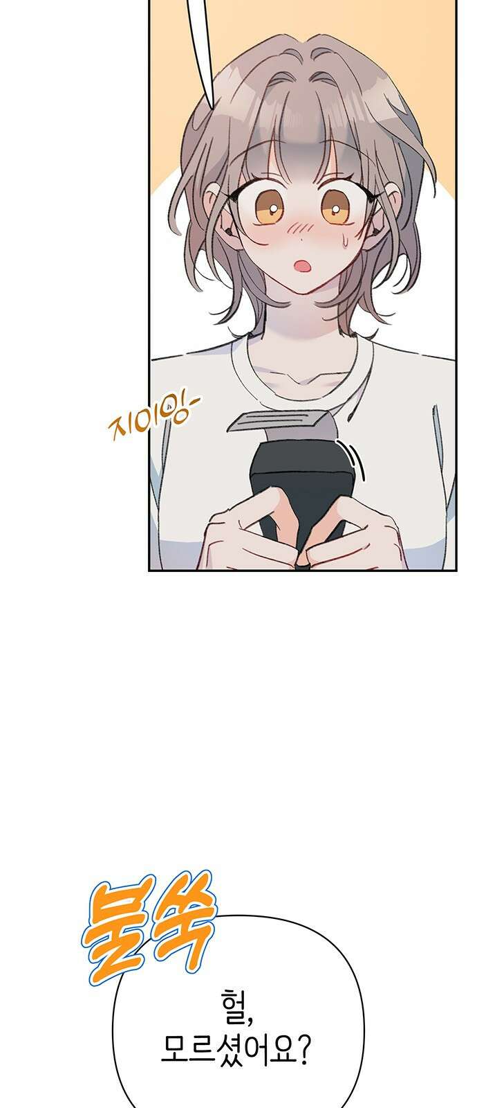 내가 사랑한 물고기 1화: 남자 인어, 우연히 만난 물고기 9