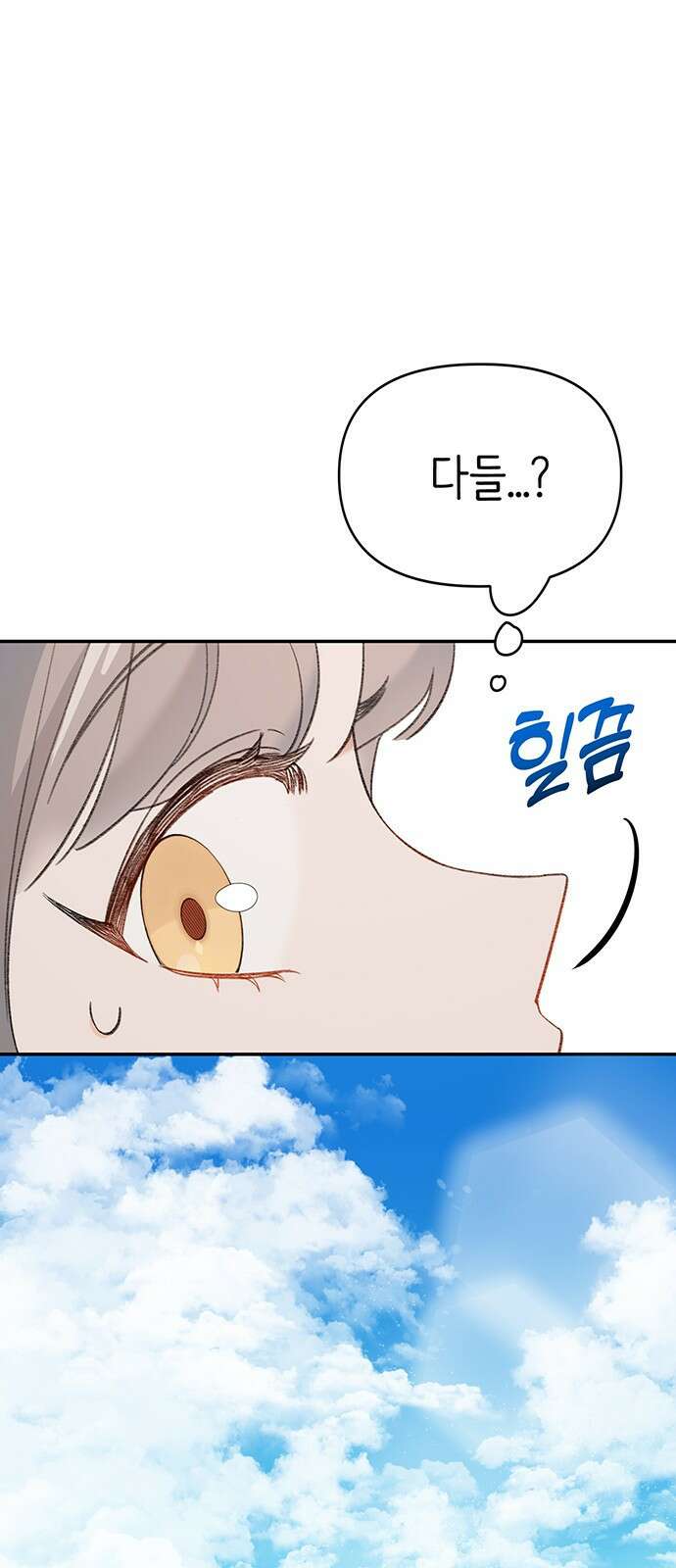 내가 사랑한 물고기 1화: 남자 인어, 우연히 만난 물고기 15