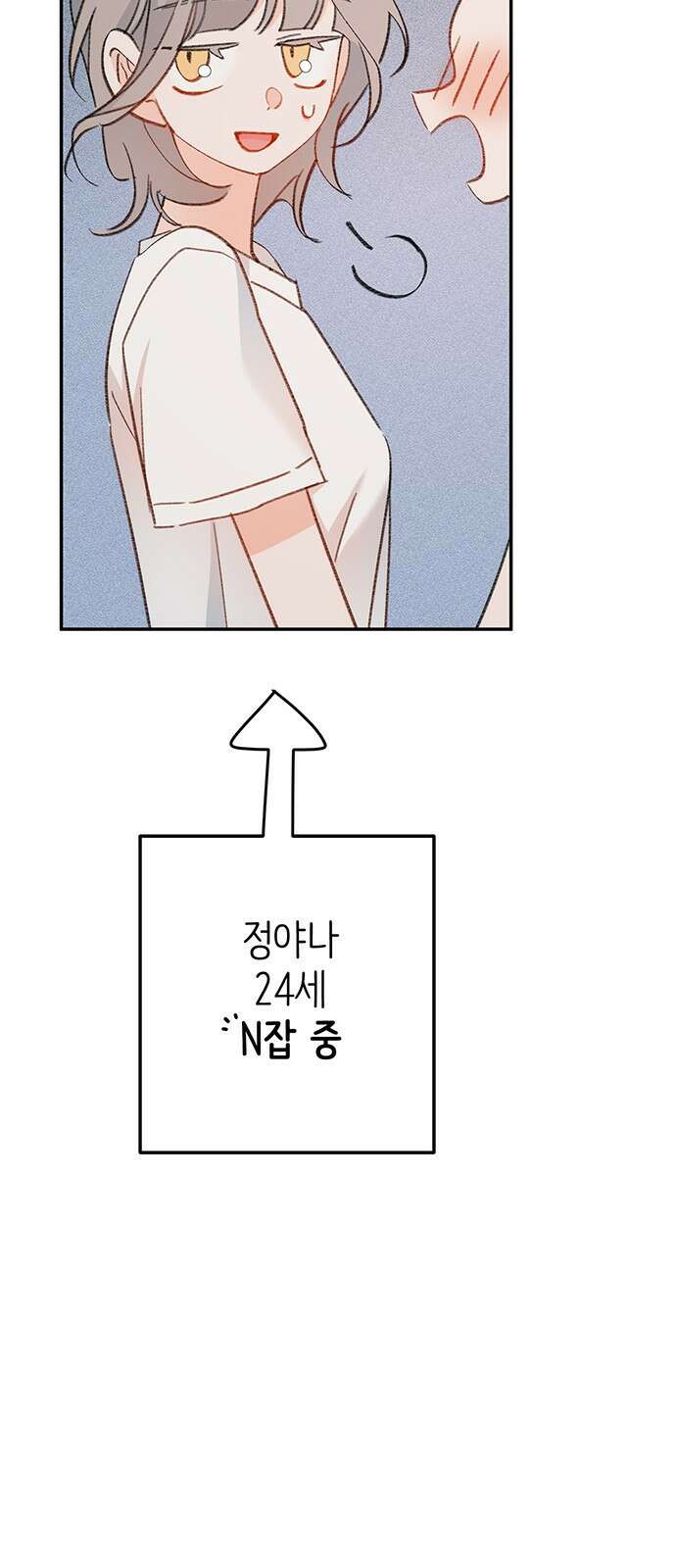 내가 사랑한 물고기 1화: 남자 인어, 우연히 만난 물고기 18