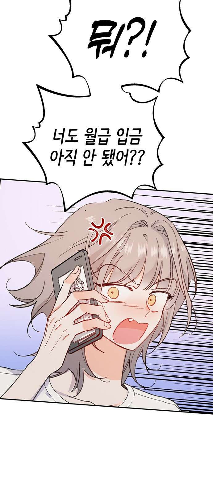 내가 사랑한 물고기 1화: 남자 인어, 우연히 만난 물고기 21