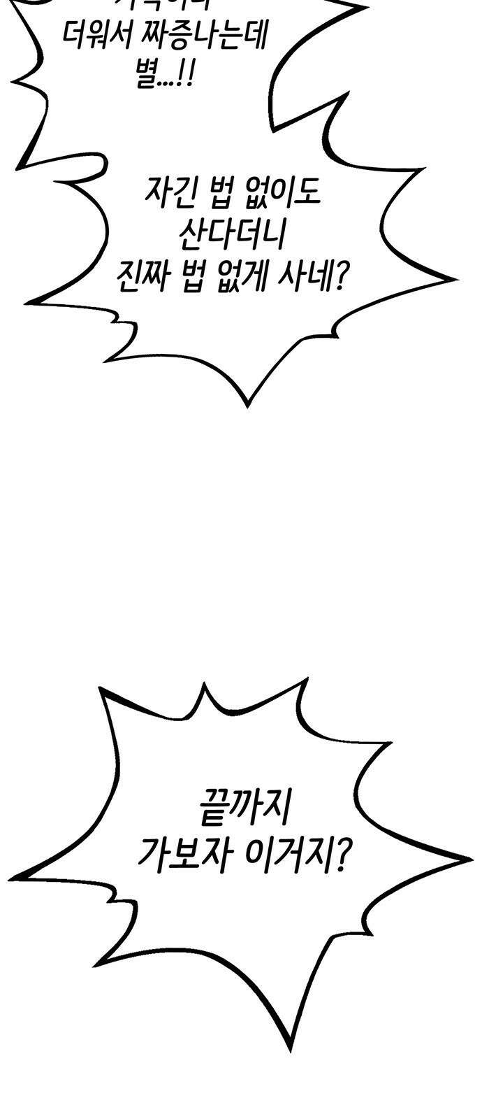 내가 사랑한 물고기 1화: 남자 인어, 우연히 만난 물고기 23