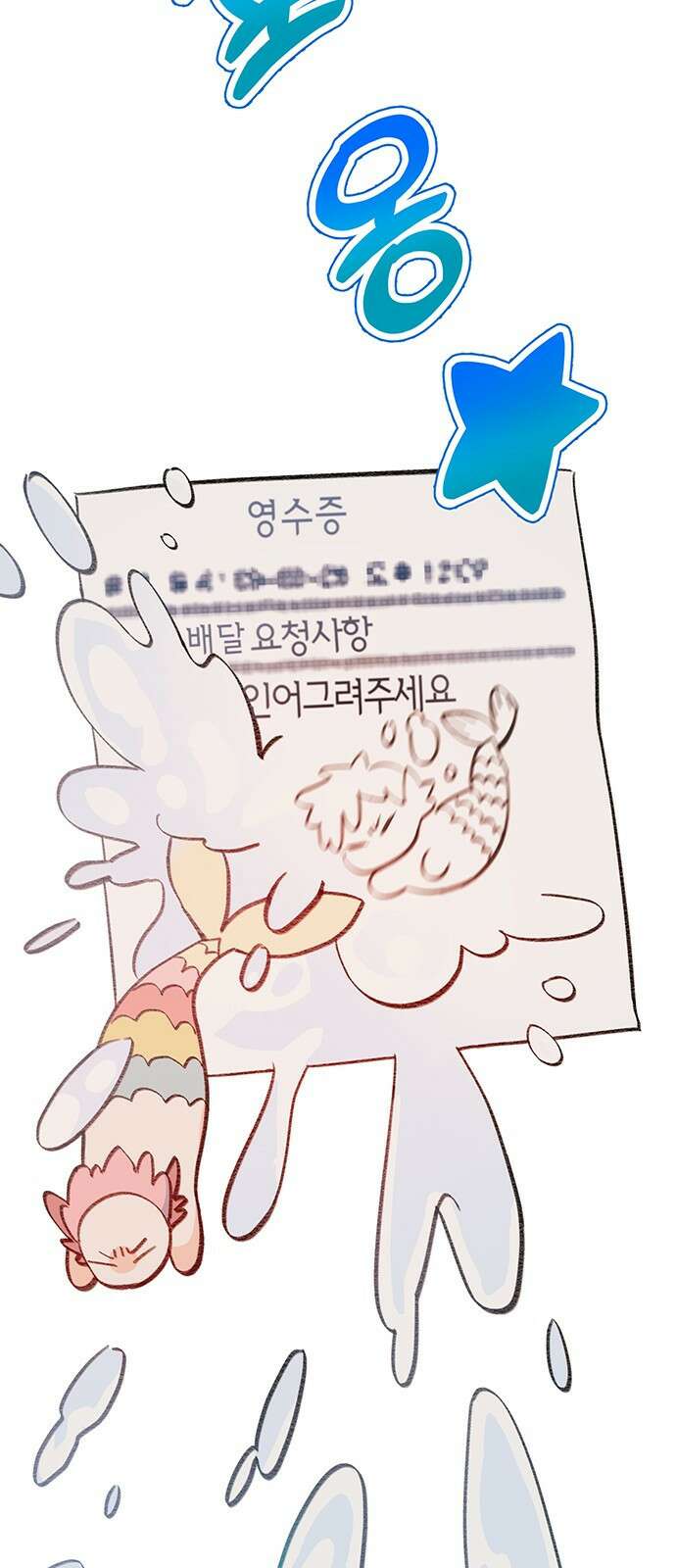내가 사랑한 물고기 1화: 남자 인어, 우연히 만난 물고기 25