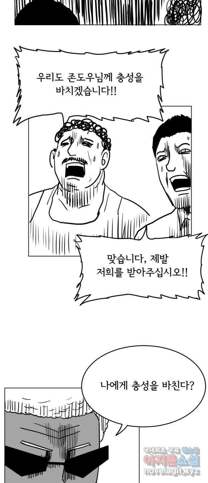 다빗 - 케찰코아틀 29화 3
