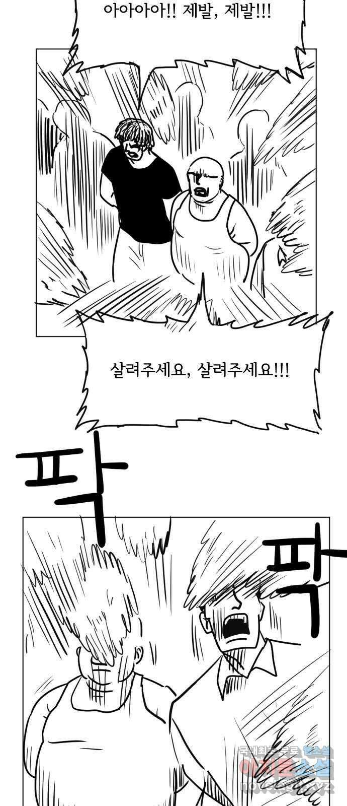 다빗 - 케찰코아틀 29화 8