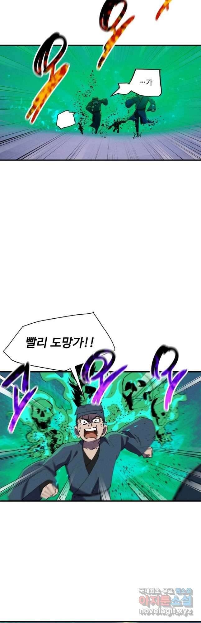 레벨업하기 싫은 영급무사 78화 7