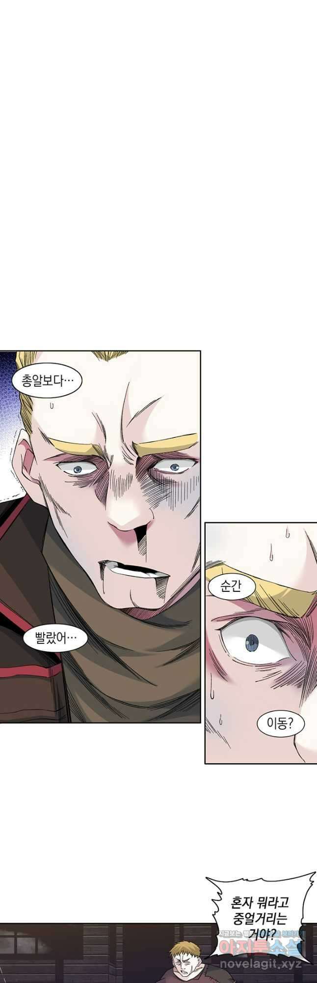 시간 거래상 영생클럽 166화 2