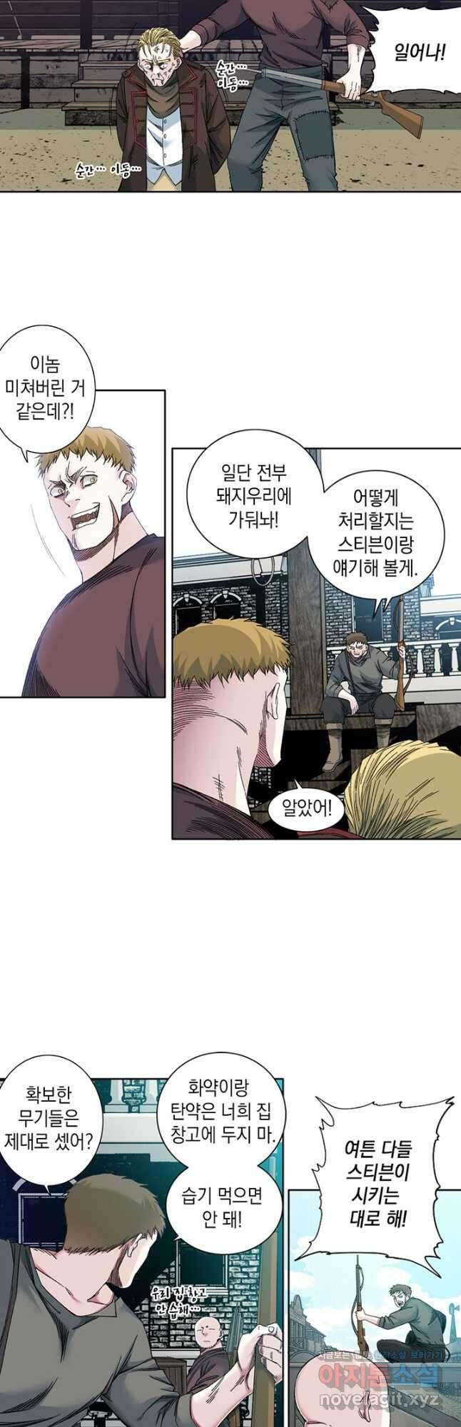 시간 거래상 영생클럽 166화 3