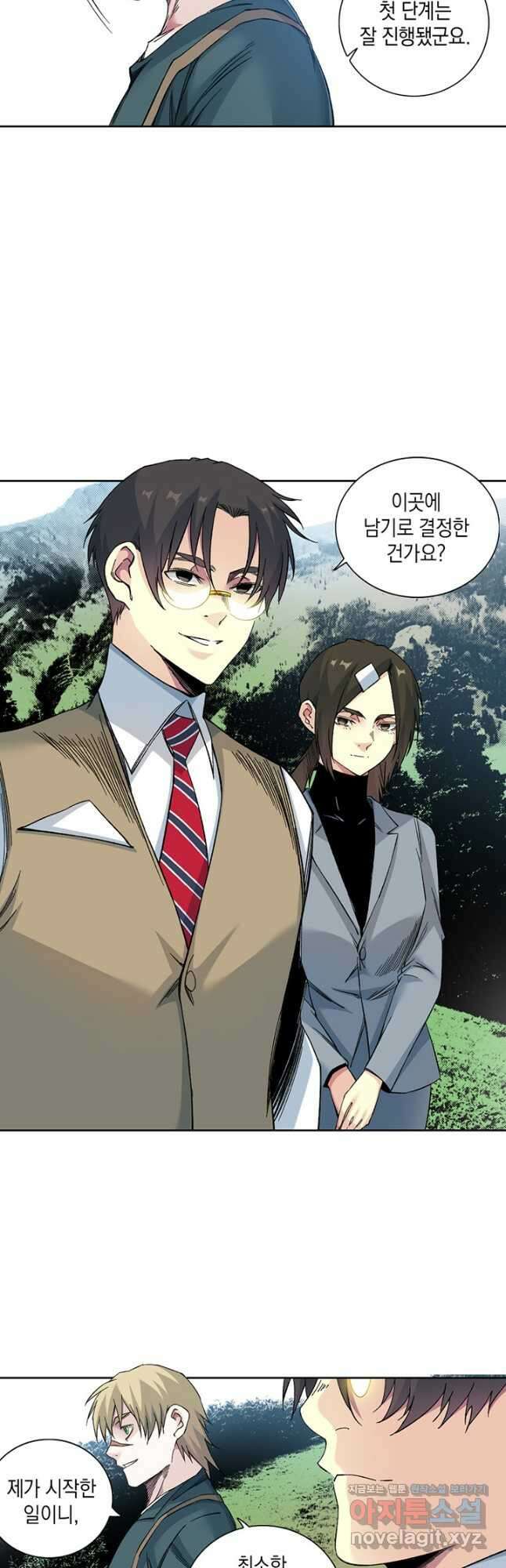 시간 거래상 영생클럽 166화 5
