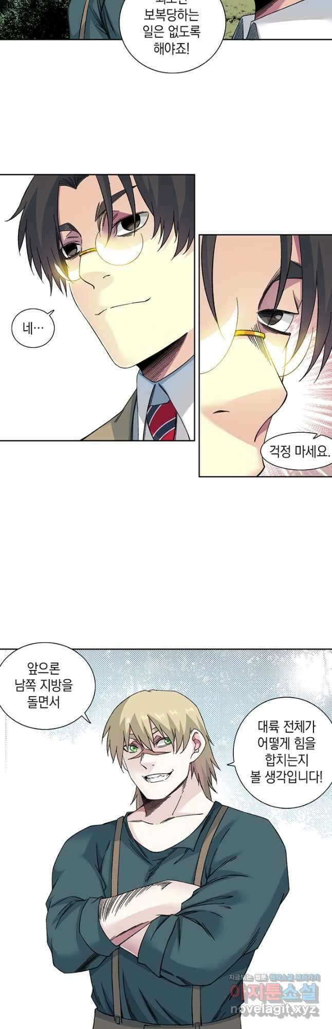 시간 거래상 영생클럽 166화 6