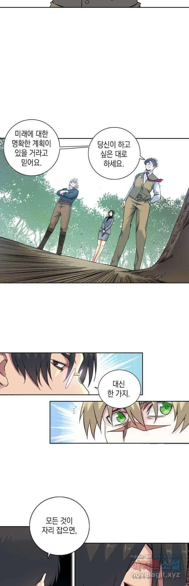 시간 거래상 영생클럽 166화 7