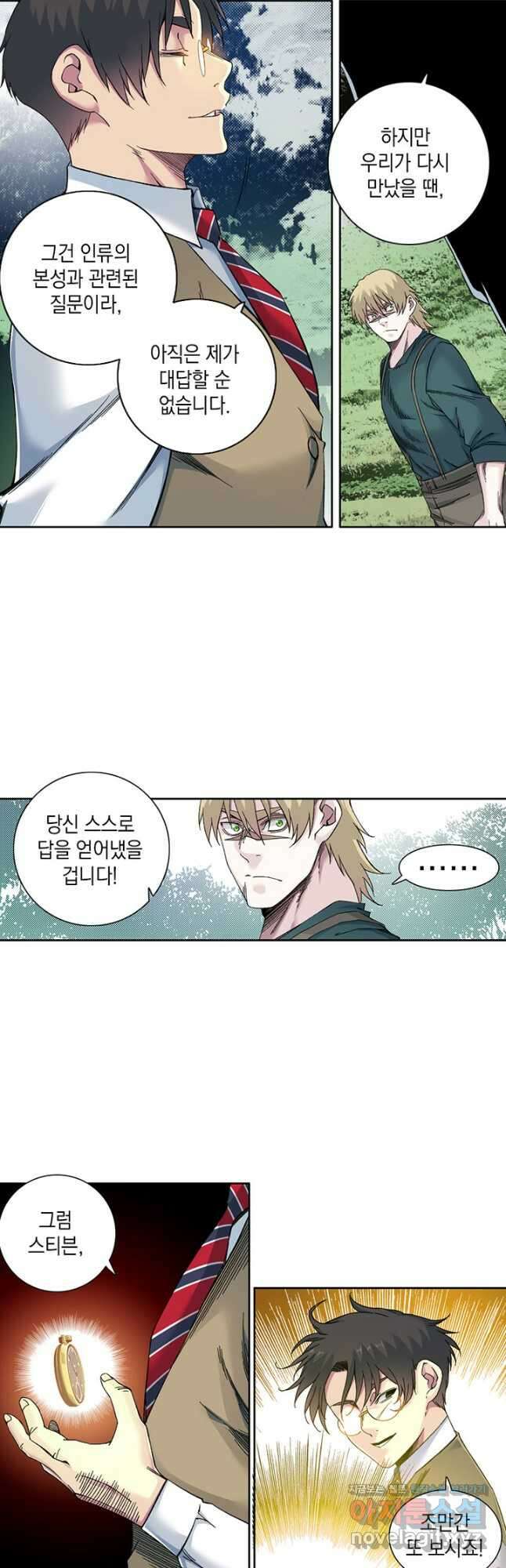 시간 거래상 영생클럽 166화 10