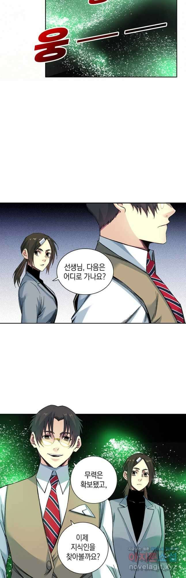 시간 거래상 영생클럽 166화 13