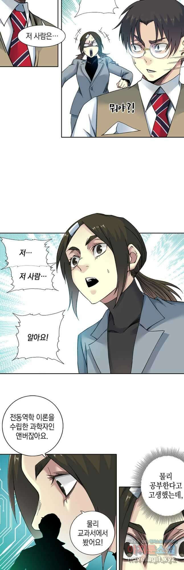 시간 거래상 영생클럽 166화 16