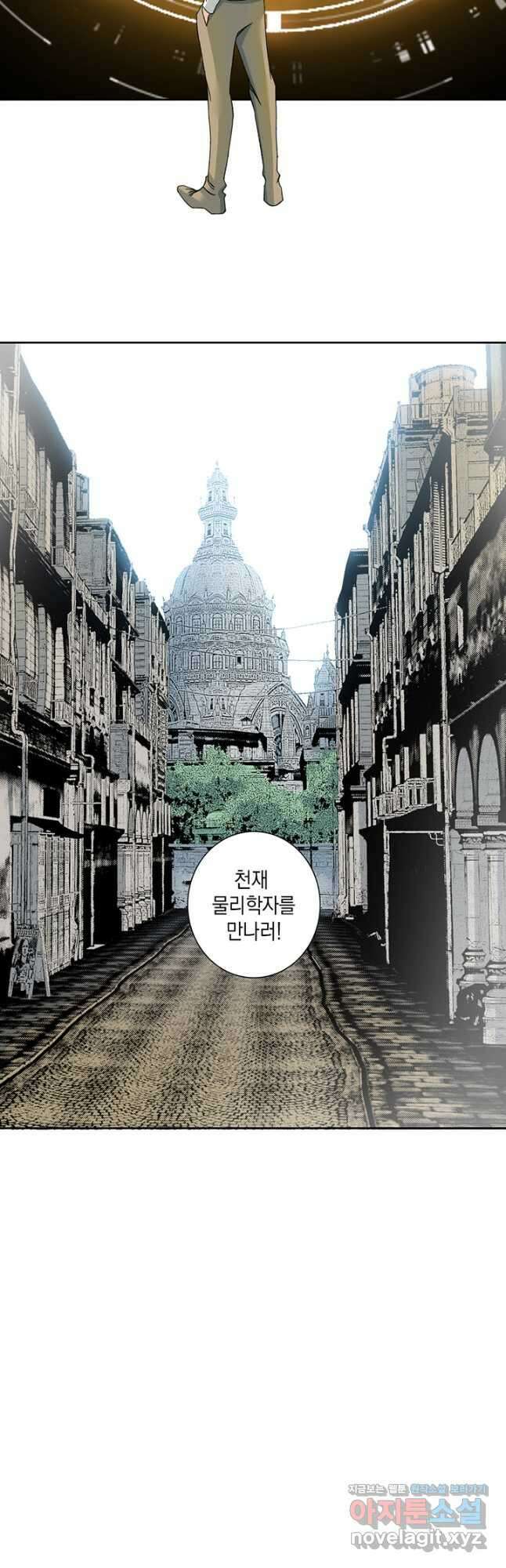 시간 거래상 영생클럽 166화 19