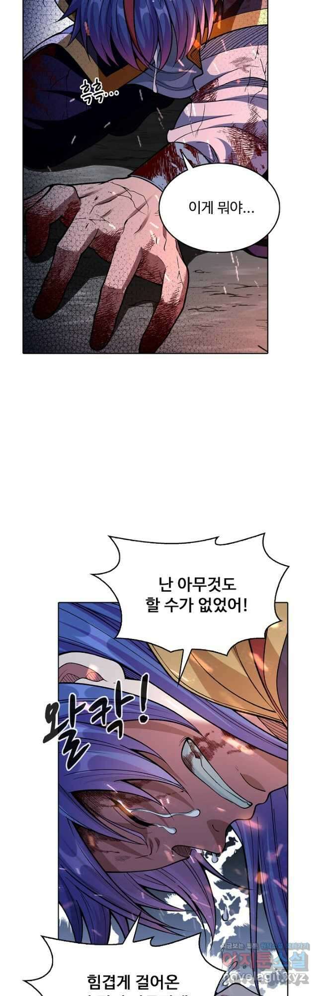 무도독존 355화 3