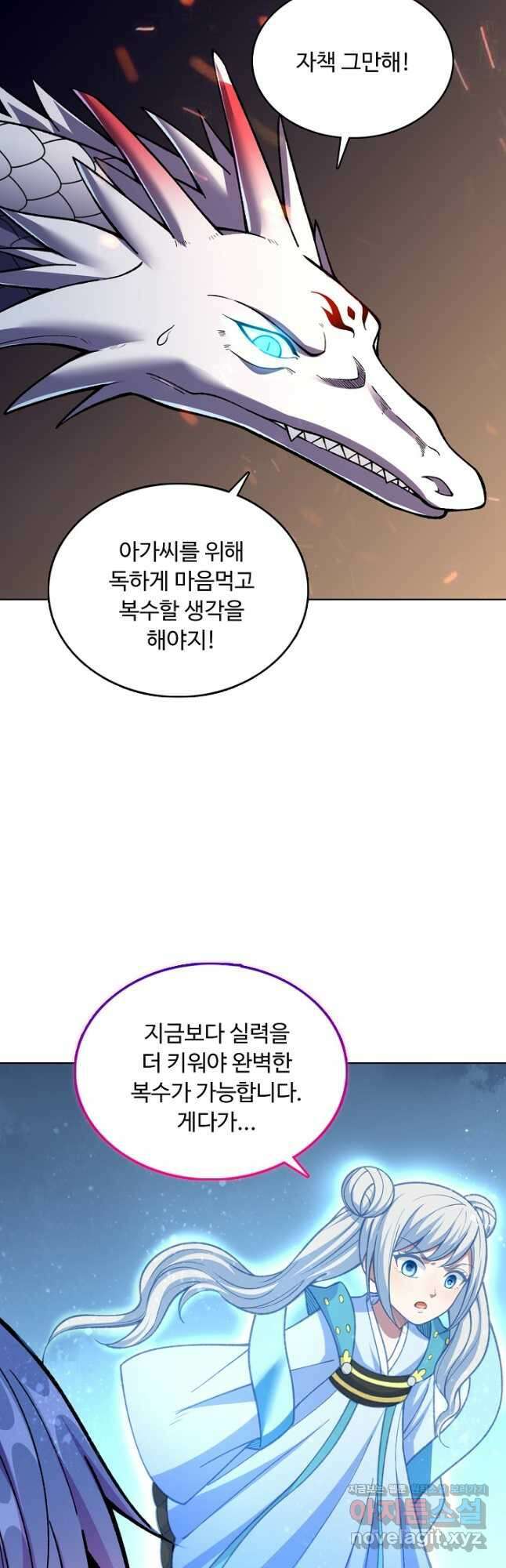 무도독존 355화 5