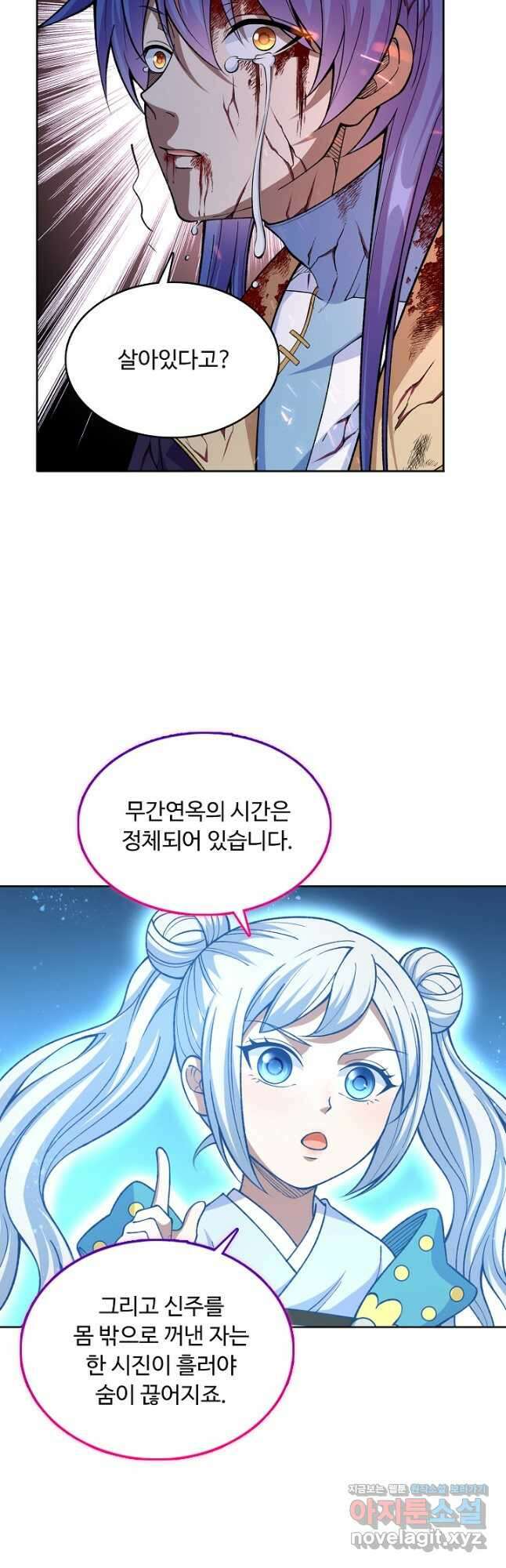 무도독존 355화 7
