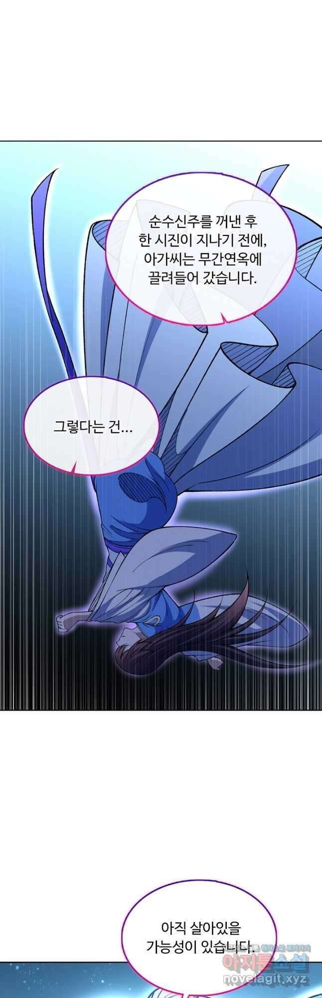 무도독존 355화 8