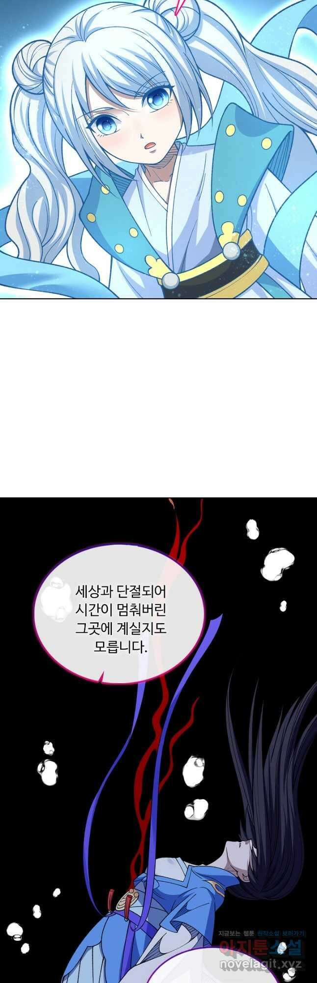 무도독존 355화 9