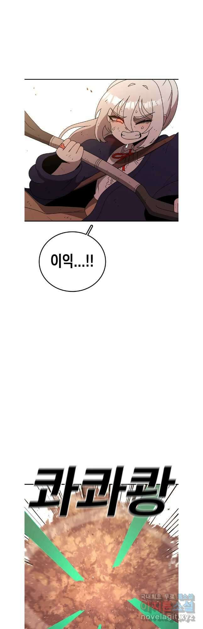 시간이 머문 집 시즌3 68화 3