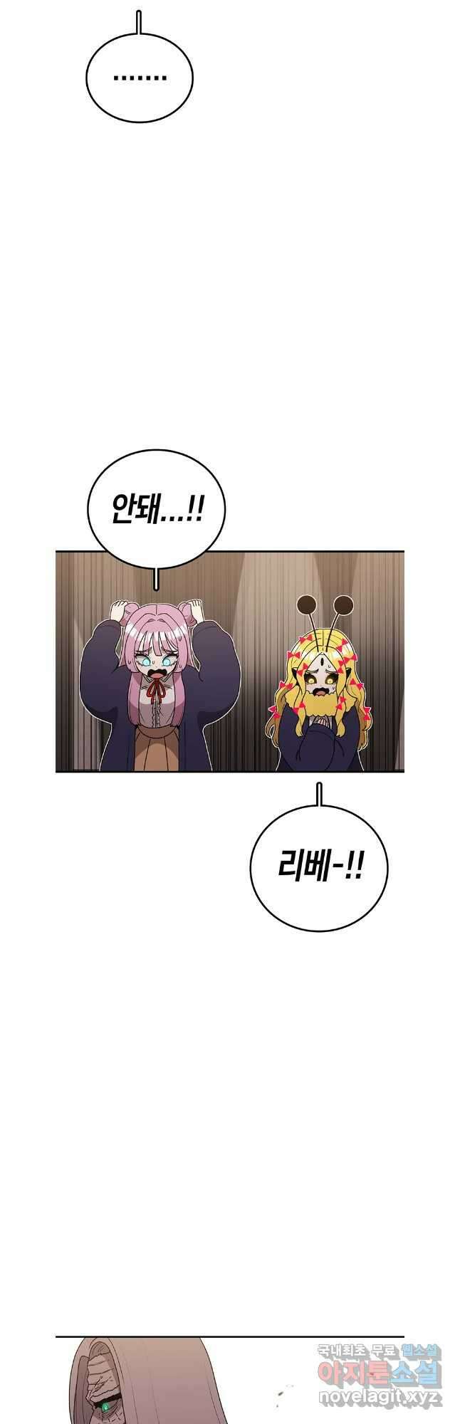 시간이 머문 집 시즌3 68화 6