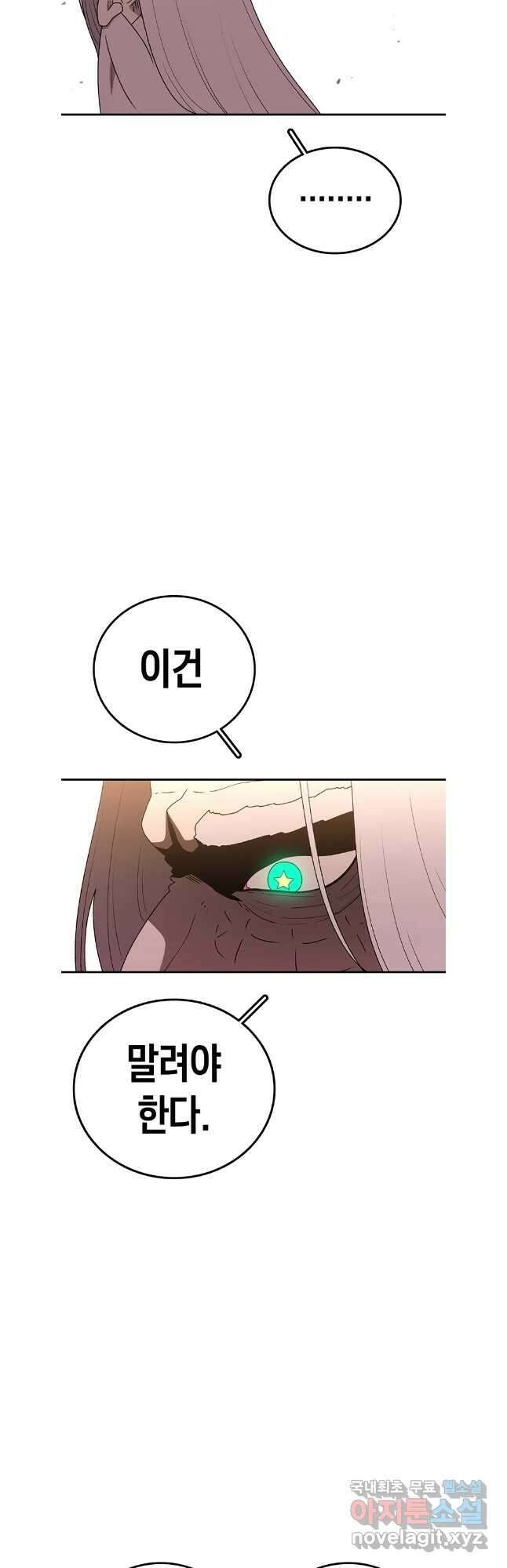 시간이 머문 집 시즌3 68화 7