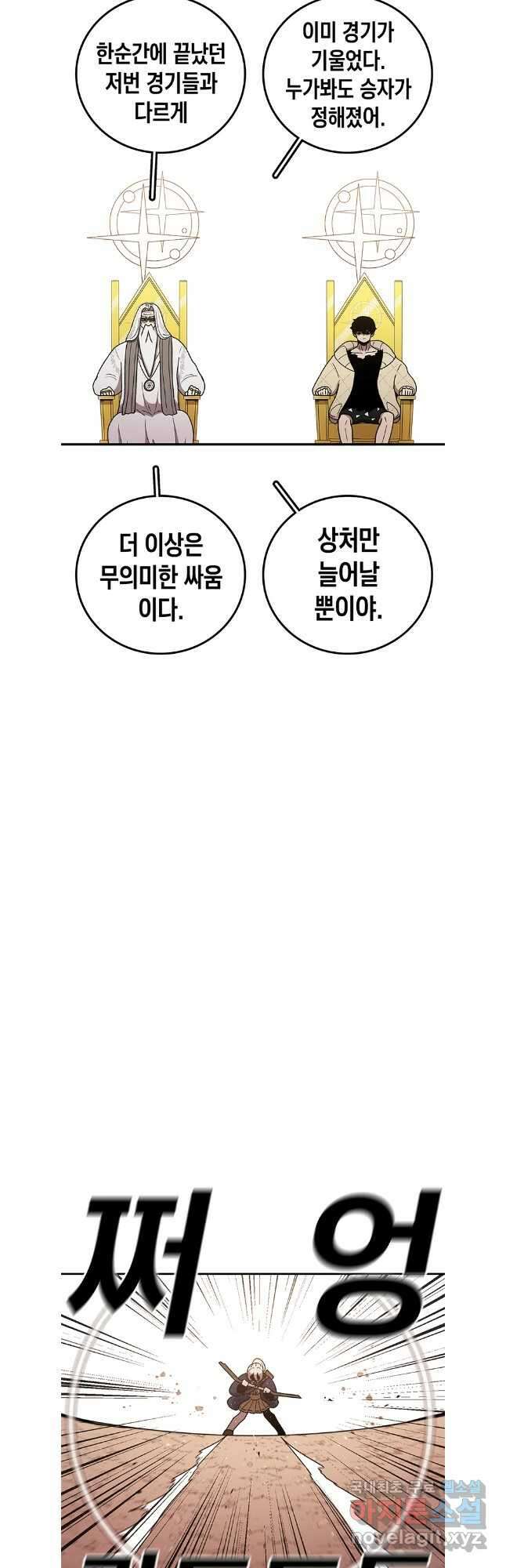 시간이 머문 집 시즌3 68화 8