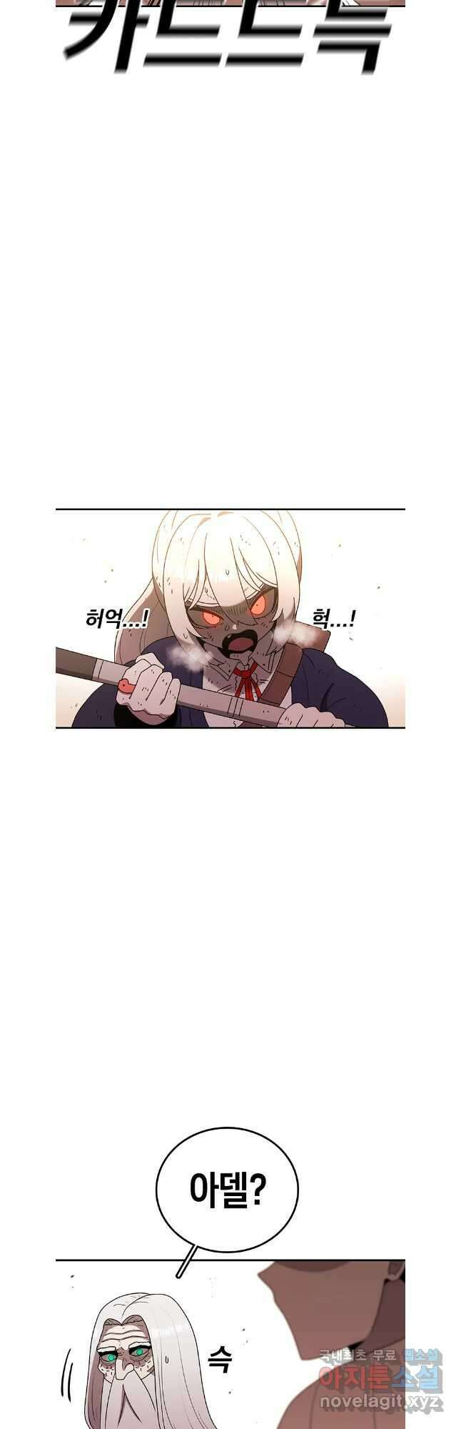 시간이 머문 집 시즌3 68화 9