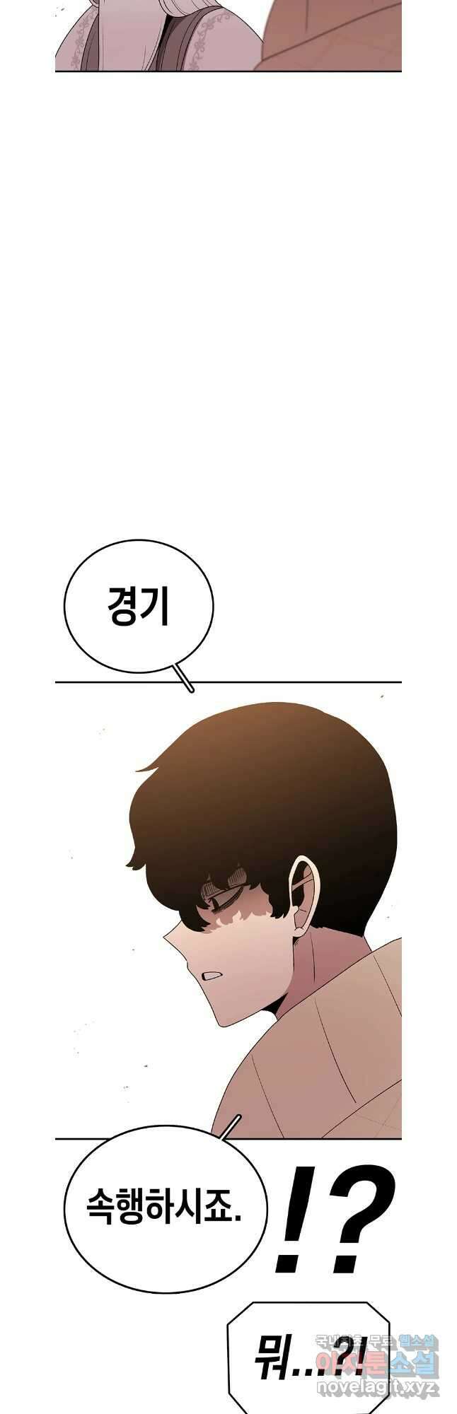 시간이 머문 집 시즌3 68화 10