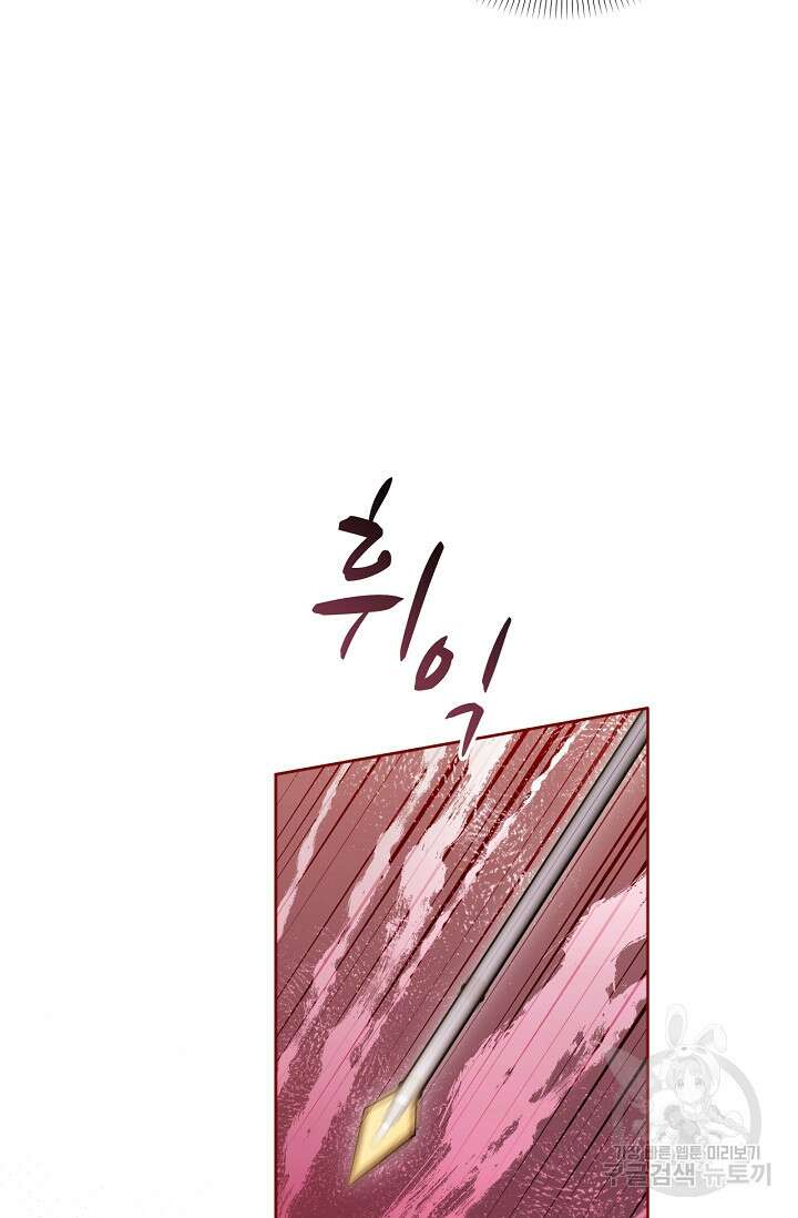 포식자의 혼약자 80화 5