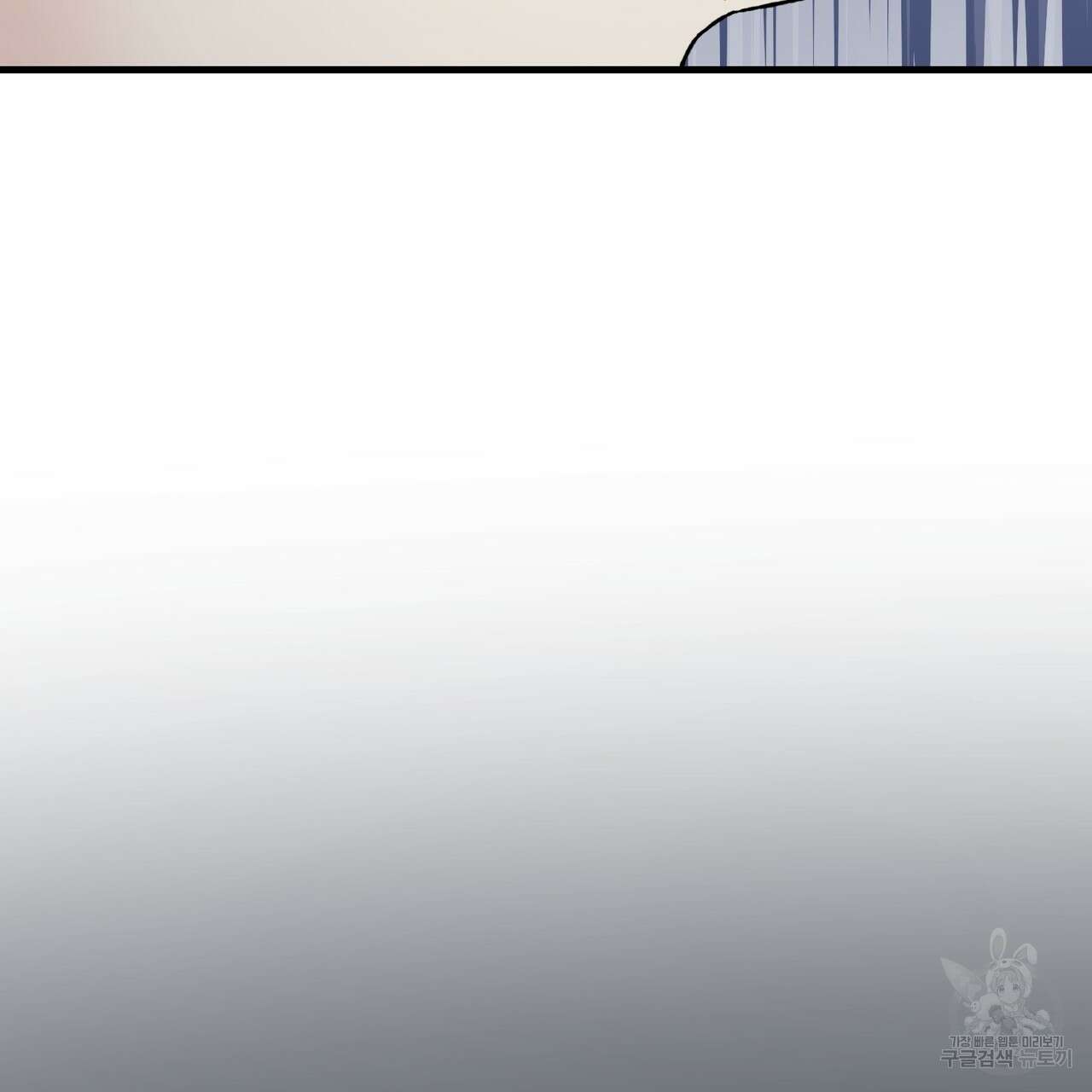 제 타입 아닌데요? 10화 9