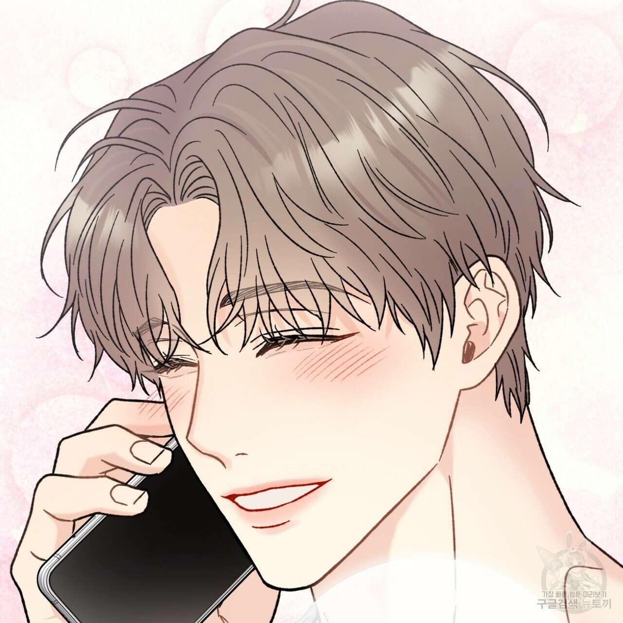 제 타입 아닌데요? 10화 22