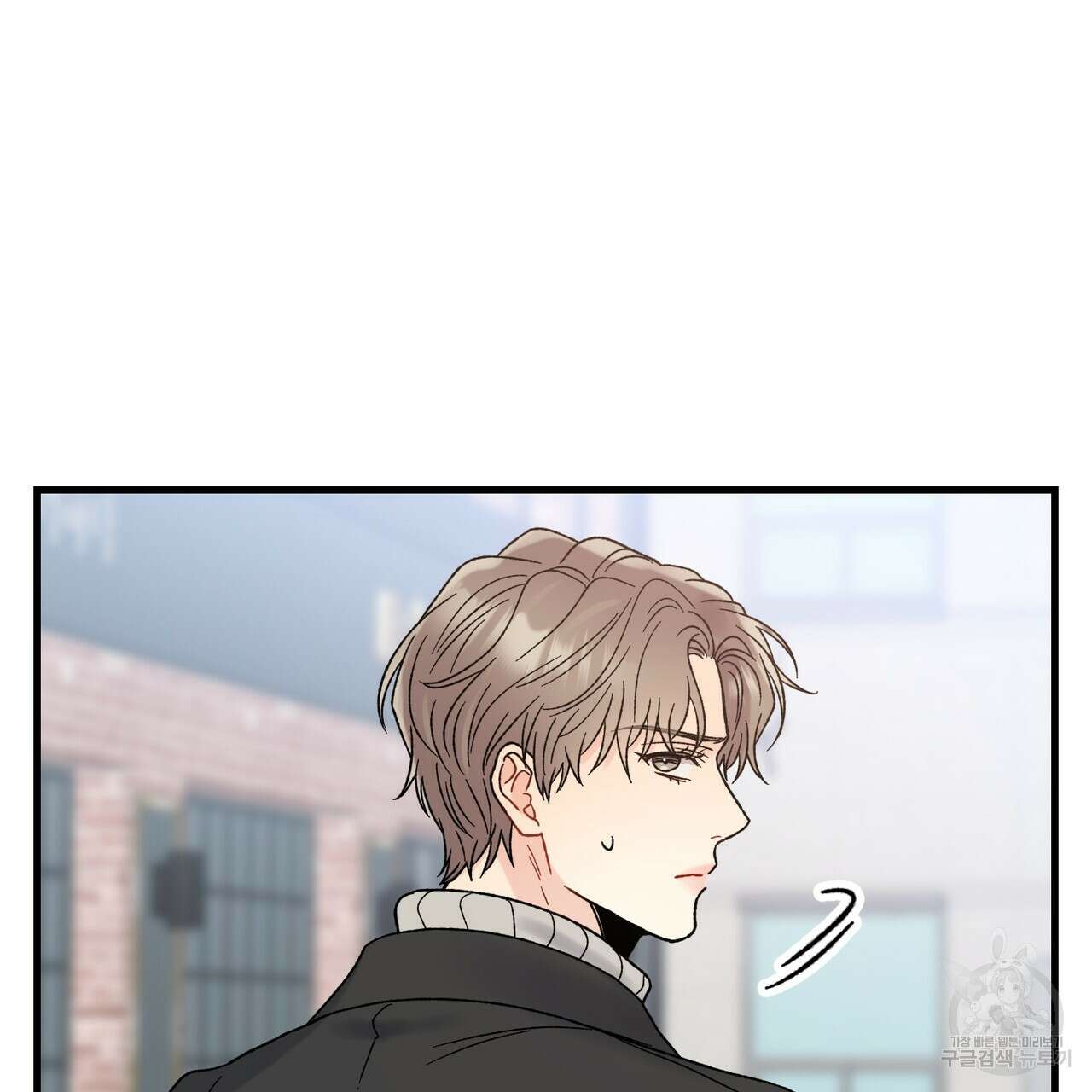 제 타입 아닌데요? 10화 34