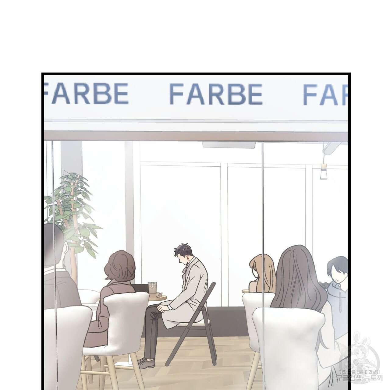 제 타입 아닌데요? 10화 36