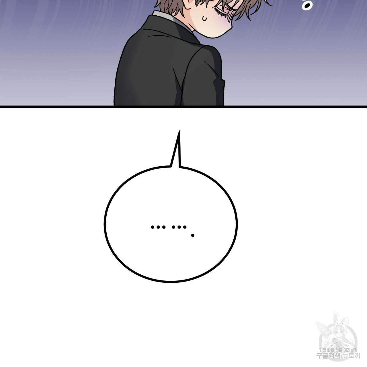 제 타입 아닌데요? 10화 43