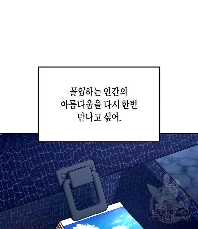 똑 닮은 딸 103화 2