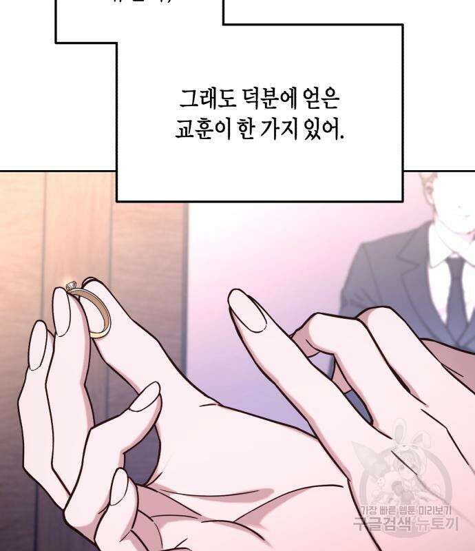 똑 닮은 딸 103화 4